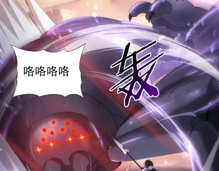 《全民转职：驭龙师是最弱职业？》第101话 戮神军团图52