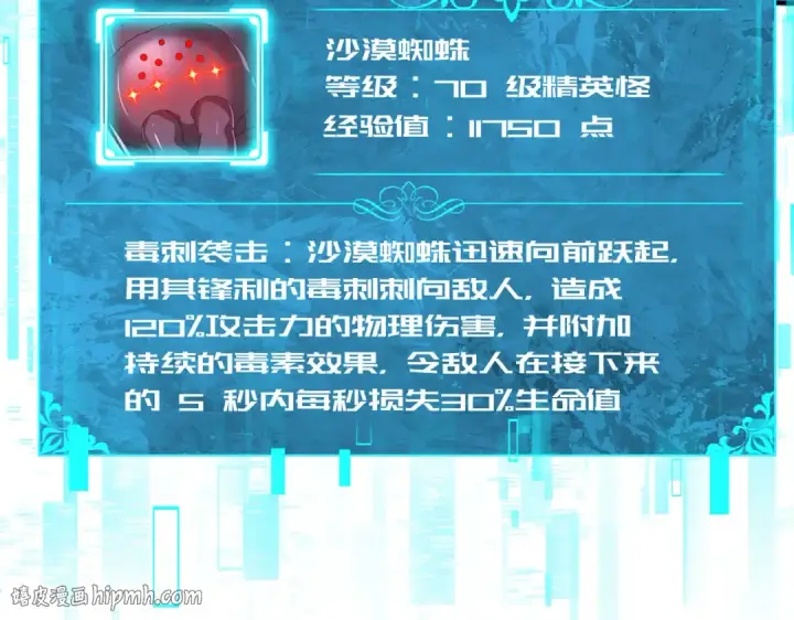 《全民转职：驭龙师是最弱职业？》第101话 戮神军团图56