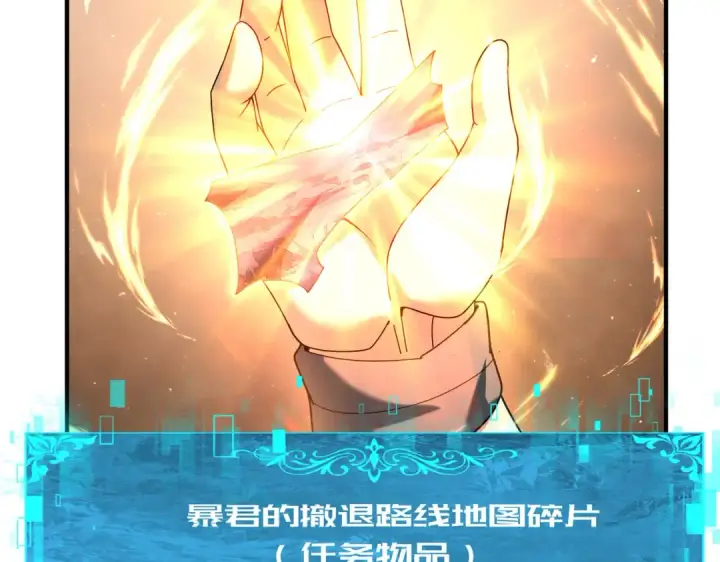 《全民转职：驭龙师是最弱职业？》第101话 戮神军团图6