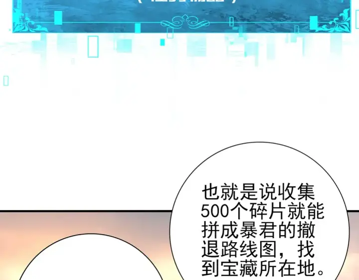 《全民转职：驭龙师是最弱职业？》第101话 戮神军团图7