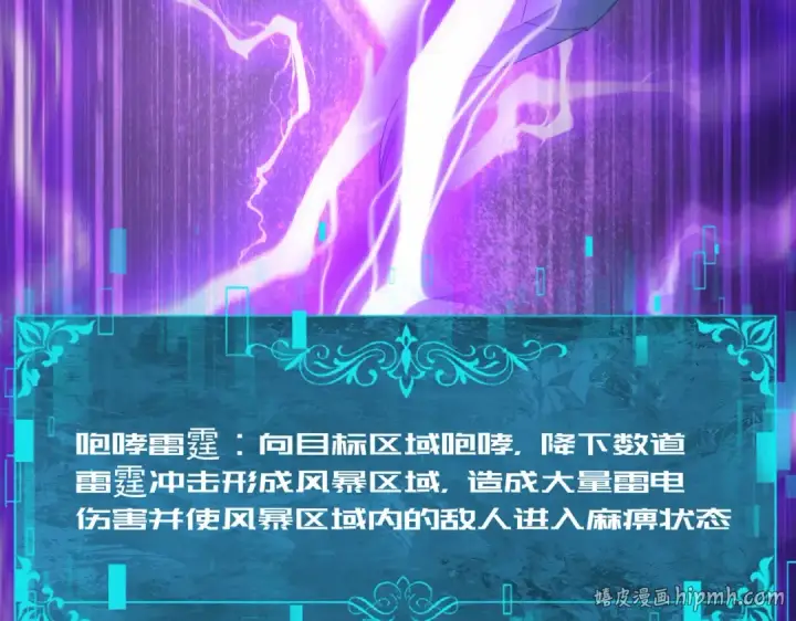 《全民转职：驭龙师是最弱职业？》第101话 戮神军团图72