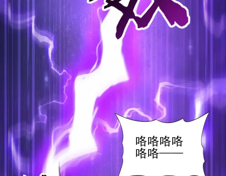 《全民转职：驭龙师是最弱职业？》第101话 戮神军团图74