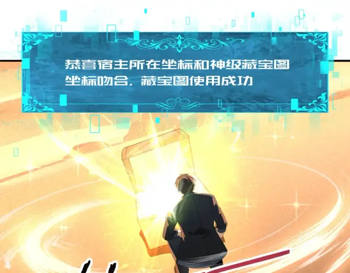 《全民转职：驭龙师是最弱职业？》第101话 戮神军团图82