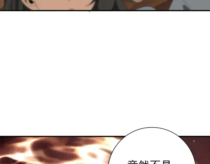 《全民转职：驭龙师是最弱职业？》第101话 戮神军团图84