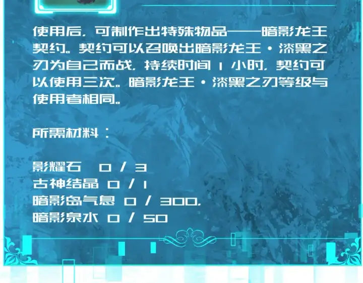《全民转职：驭龙师是最弱职业？》第101话 戮神军团图91