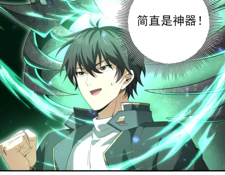 《全民转职：驭龙师是最弱职业？》第101话 戮神军团图94
