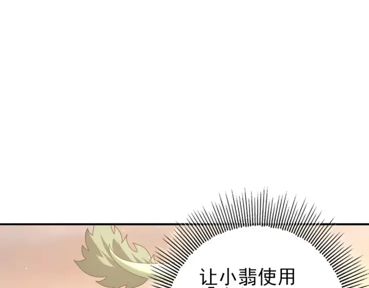 《全民转职：驭龙师是最弱职业？》第101话 戮神军团图95