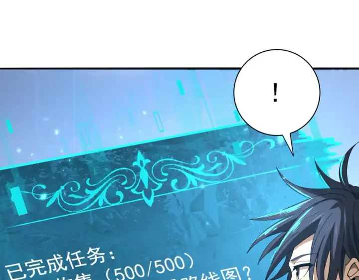 《全民转职：驭龙师是最弱职业？》第101话 戮神军团图99