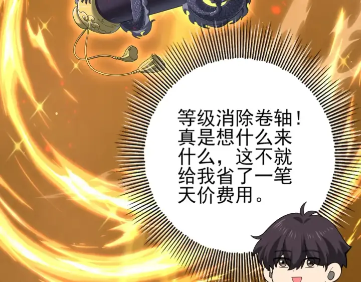 《全民转职：驭龙师是最弱职业？》第102话 翡翠镜像图100