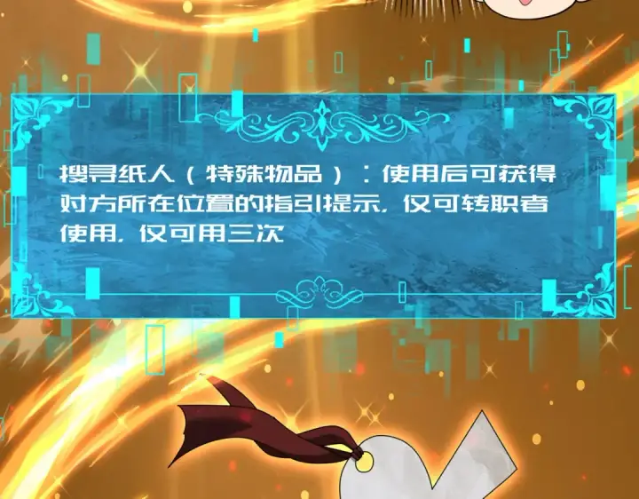 《全民转职：驭龙师是最弱职业？》第102话 翡翠镜像图101