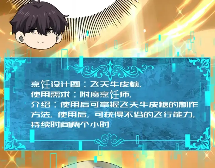 《全民转职：驭龙师是最弱职业？》第102话 翡翠镜像图103