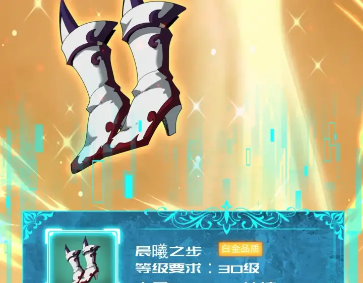 《全民转职：驭龙师是最弱职业？》第102话 翡翠镜像图105