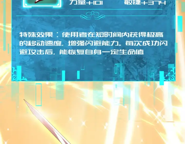 《全民转职：驭龙师是最弱职业？》第102话 翡翠镜像图106