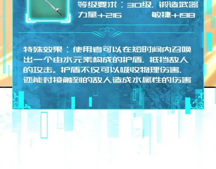 《全民转职：驭龙师是最弱职业？》第102话 翡翠镜像图108