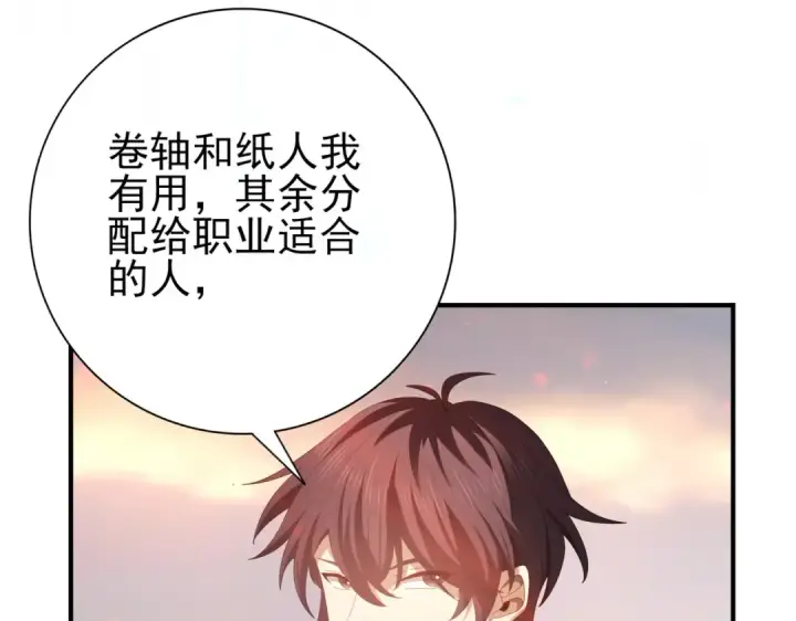 《全民转职：驭龙师是最弱职业？》第102话 翡翠镜像图109
