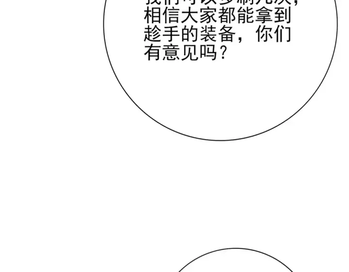 《全民转职：驭龙师是最弱职业？》第102话 翡翠镜像图111
