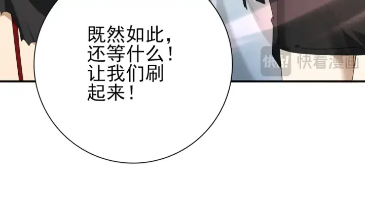 《全民转职：驭龙师是最弱职业？》第102话 翡翠镜像图114