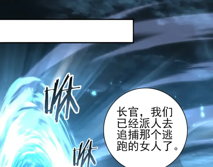 《全民转职：驭龙师是最弱职业？》第102话 翡翠镜像图116