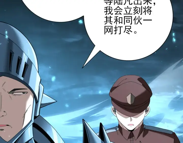 《全民转职：驭龙师是最弱职业？》第102话 翡翠镜像图119