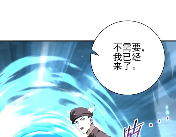 《全民转职：驭龙师是最弱职业？》第102话 翡翠镜像图121
