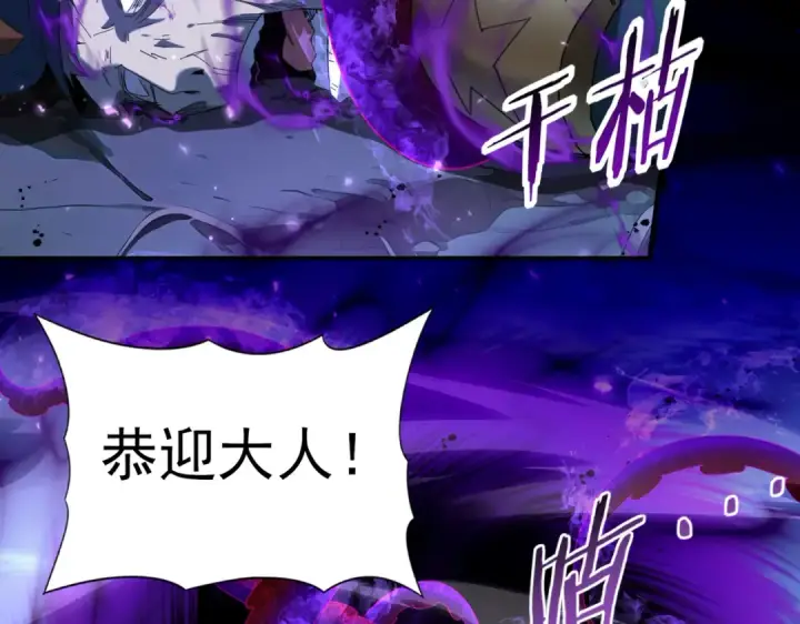 《全民转职：驭龙师是最弱职业？》第102话 翡翠镜像图125
