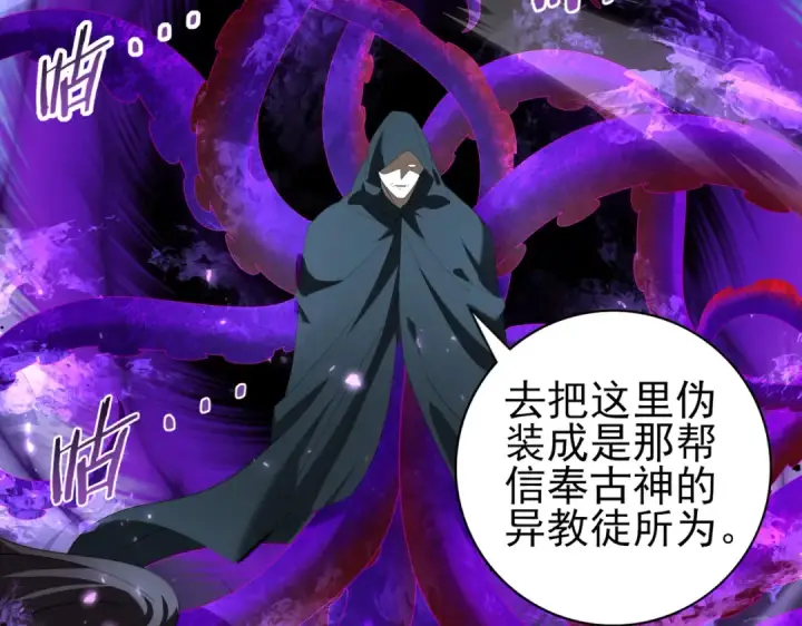 《全民转职：驭龙师是最弱职业？》第102话 翡翠镜像图126