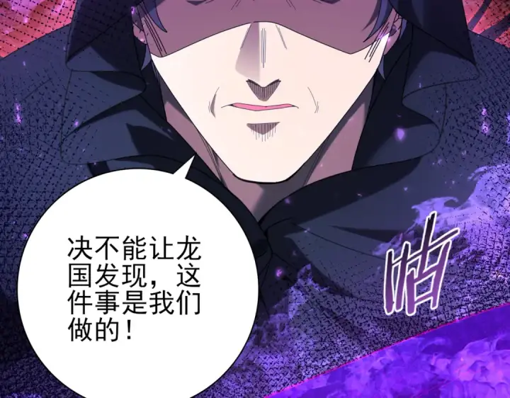 《全民转职：驭龙师是最弱职业？》第102话 翡翠镜像图129