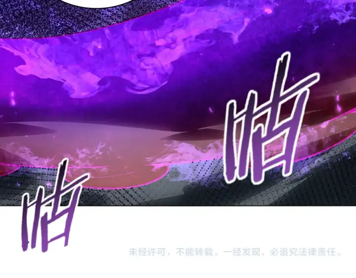 《全民转职：驭龙师是最弱职业？》第102话 翡翠镜像图130