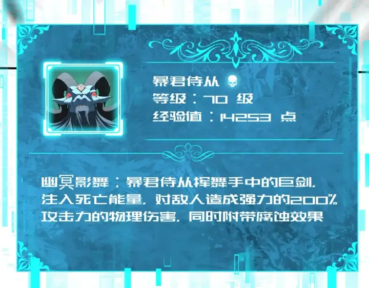 《全民转职：驭龙师是最弱职业？》第102话 翡翠镜像图20