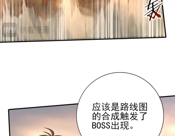 《全民转职：驭龙师是最弱职业？》第102话 翡翠镜像图23