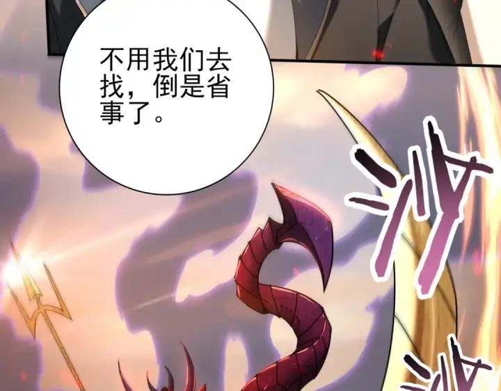 《全民转职：驭龙师是最弱职业？》第102话 翡翠镜像图25