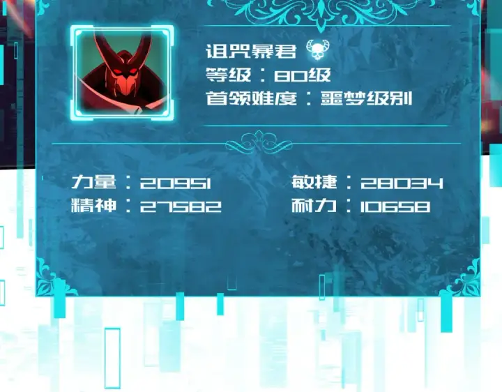 《全民转职：驭龙师是最弱职业？》第102话 翡翠镜像图30