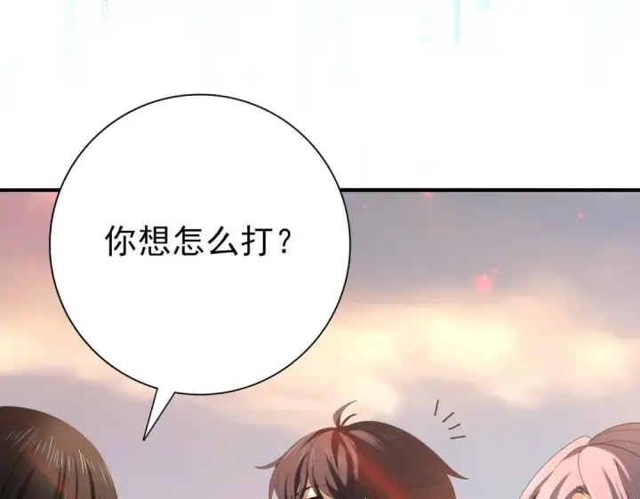 《全民转职：驭龙师是最弱职业？》第102话 翡翠镜像图31
