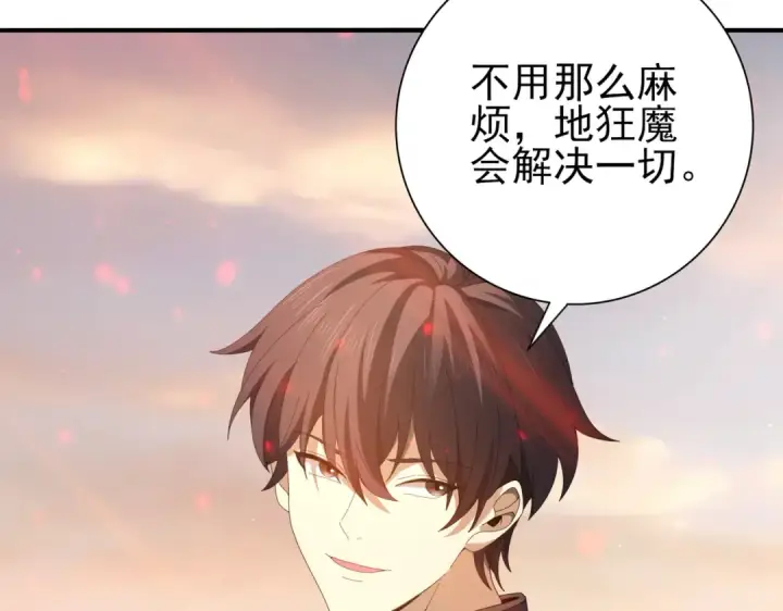 《全民转职：驭龙师是最弱职业？》第102话 翡翠镜像图34