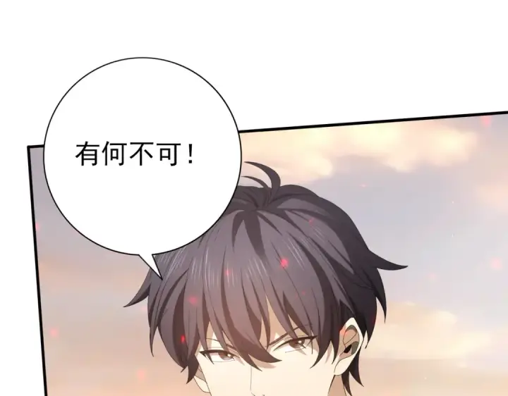 《全民转职：驭龙师是最弱职业？》第102话 翡翠镜像图39
