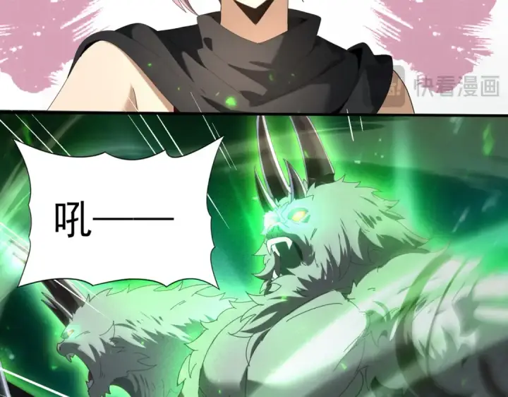 《全民转职：驭龙师是最弱职业？》第102话 翡翠镜像图54