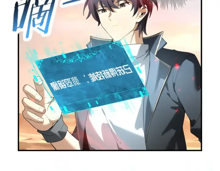《全民转职：驭龙师是最弱职业？》第102话 翡翠镜像图6