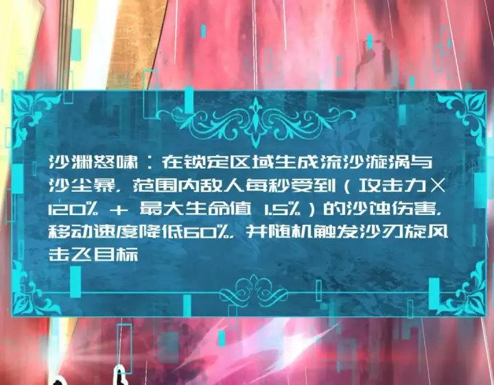 《全民转职：驭龙师是最弱职业？》第102话 翡翠镜像图62