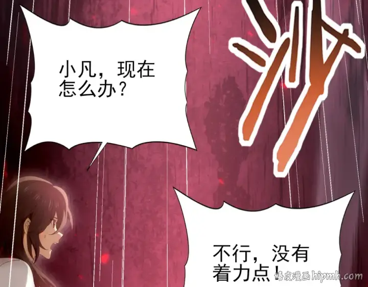 《全民转职：驭龙师是最弱职业？》第102话 翡翠镜像图64