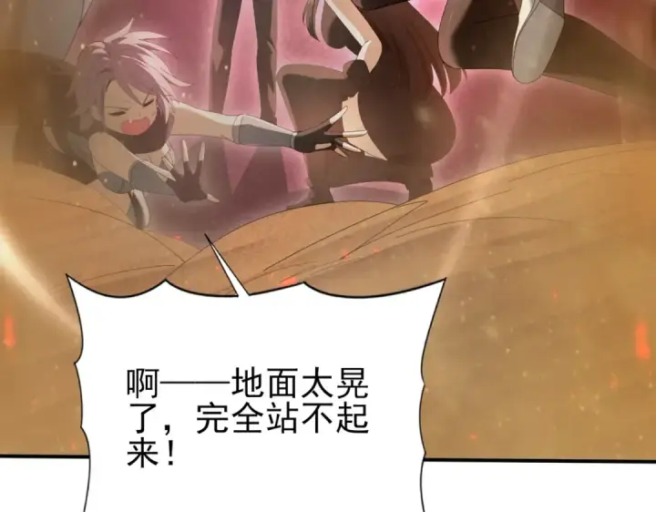 《全民转职：驭龙师是最弱职业？》第102话 翡翠镜像图66