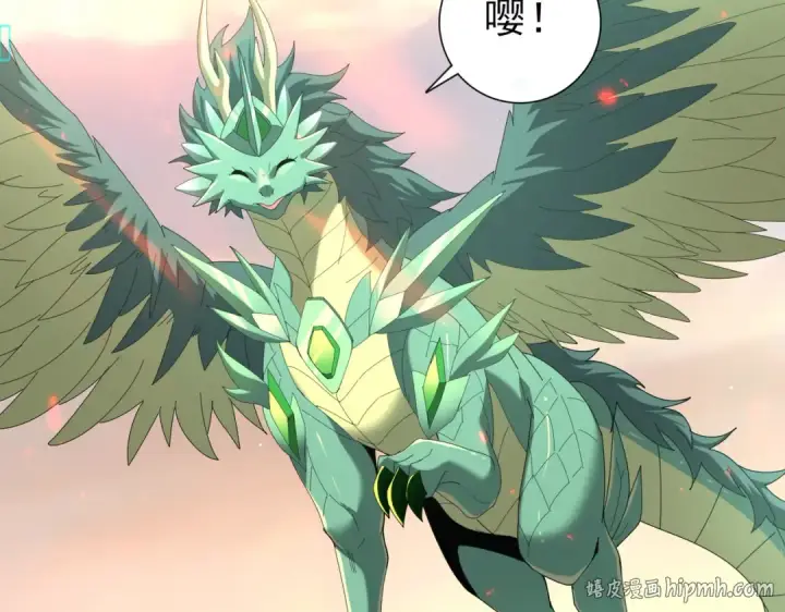 《全民转职：驭龙师是最弱职业？》第102话 翡翠镜像图8
