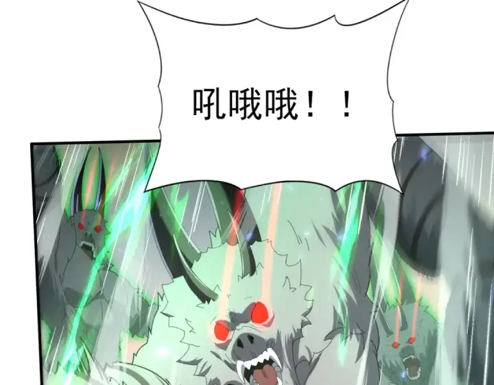 《全民转职：驭龙师是最弱职业？》第102话 翡翠镜像图82