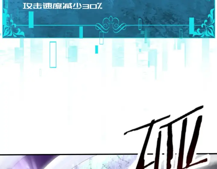 《全民转职：驭龙师是最弱职业？》第102话 翡翠镜像图86