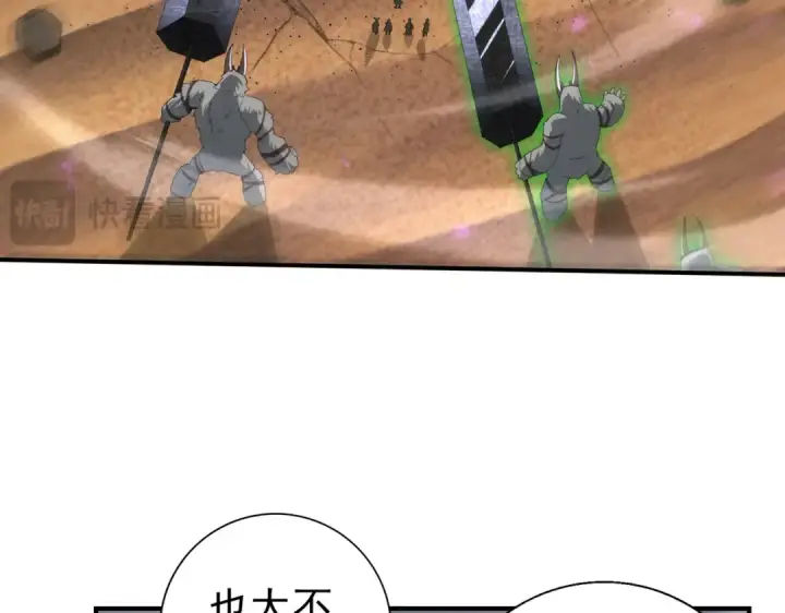 《全民转职：驭龙师是最弱职业？》第102话 翡翠镜像图93