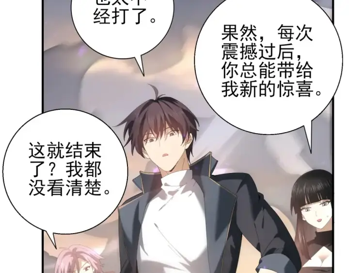 《全民转职：驭龙师是最弱职业？》第102话 翡翠镜像图94