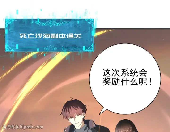 《全民转职：驭龙师是最弱职业？》第102话 翡翠镜像图96