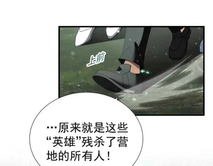 《全民转职：驭龙师是最弱职业？》第103话 护国五雄图115