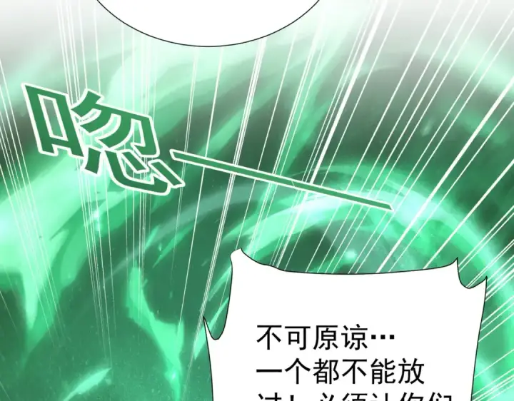 《全民转职：驭龙师是最弱职业？》第103话 护国五雄图116