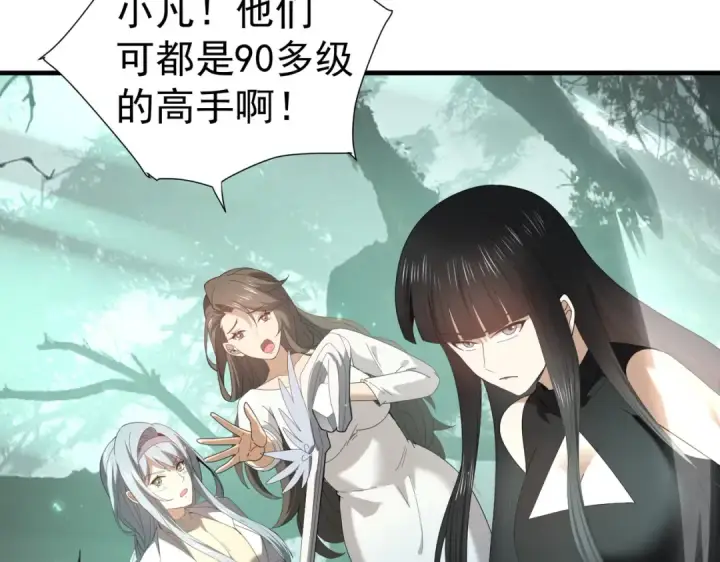 《全民转职：驭龙师是最弱职业？》第103话 护国五雄图123