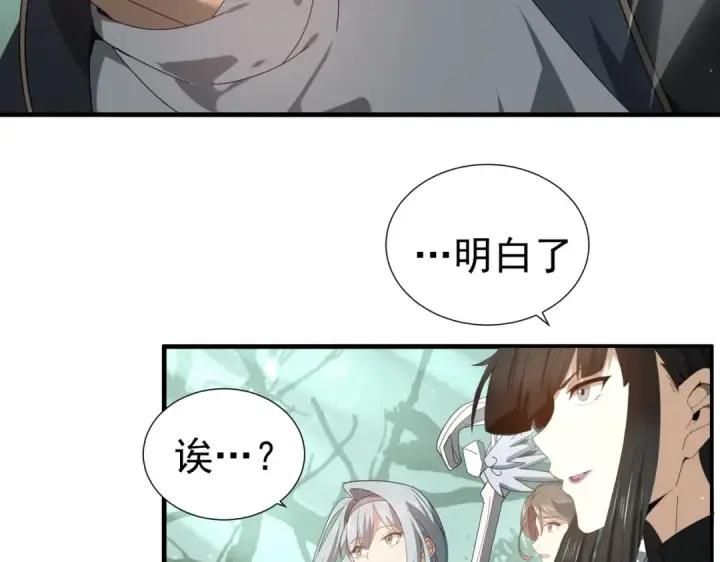 《全民转职：驭龙师是最弱职业？》第103话 护国五雄图125
